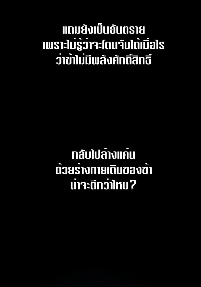 ชิงชีวิตพลิกลิขิตชะตา ตอนที่ 22 คำเล่าลือของนางร้ายผู้นั้น(2) รูปที่ 119
