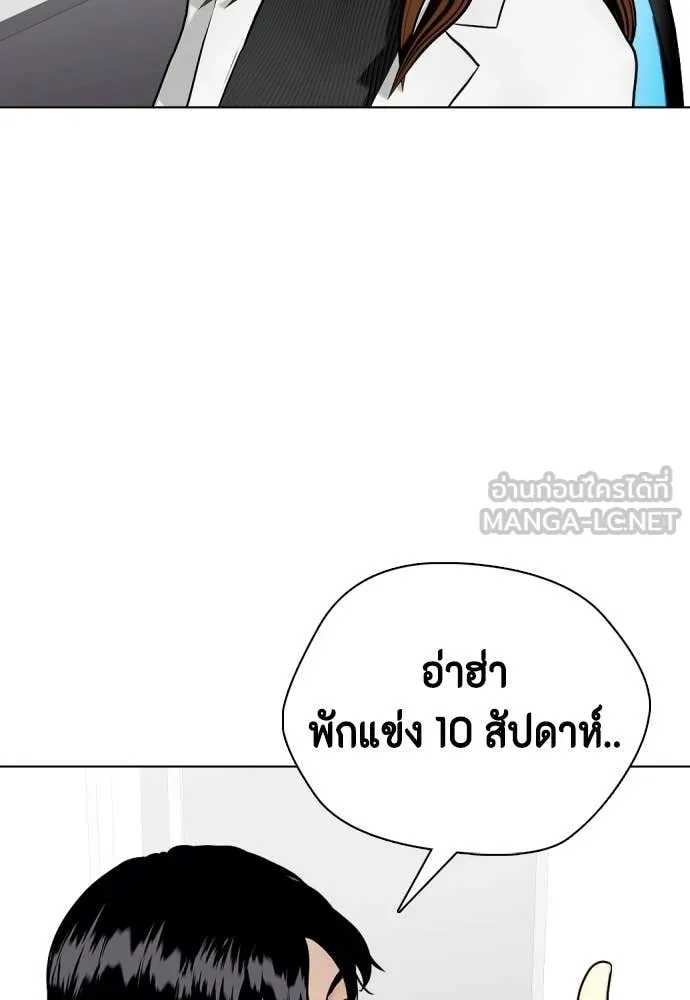 หมาหัวเน่า ตอนที่ 146 รูปที่ 116