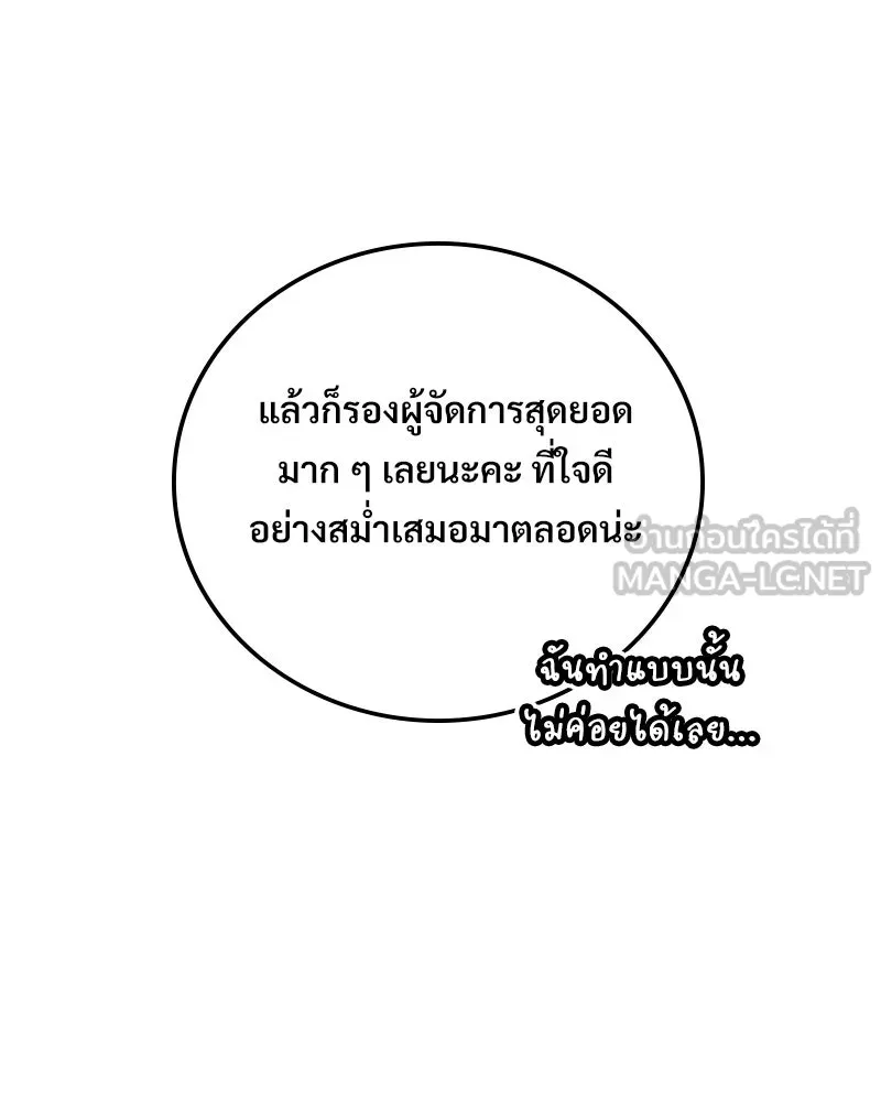 บอกมาค่าตัวเท่าไหร่ ตอนที่ 20 รูปที่ 150