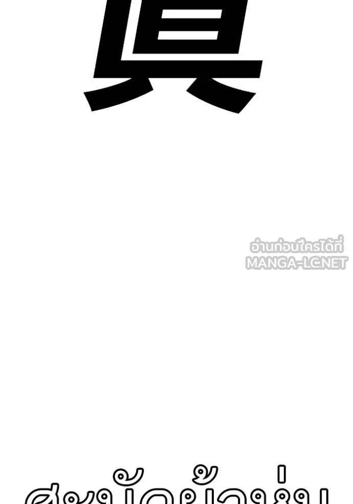 BAD GUY ตอนที่ 289 รูปที่ 134