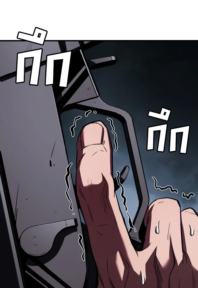 สนิมเชือดเลือดสาด ตอนที่ 2 รูปที่ 181