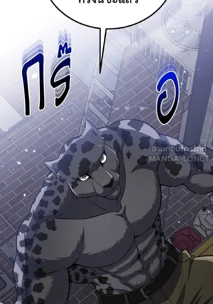 อัจฉริยะนอกคอก ตอนที่ 134 รูปที่ 133