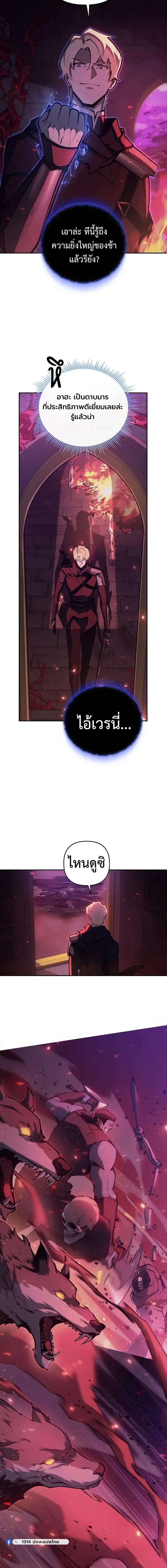 The Mad Dog of the Duke_s Estate ตอนที่ ตอนที่ 64 รูปที่ 10