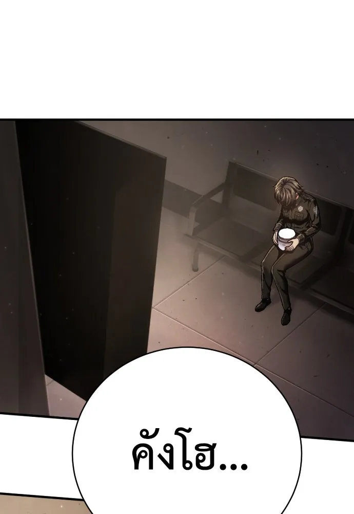 เพชฌฆาตลงทัณฑ์ ตอนที่ 25 รูปที่ 86