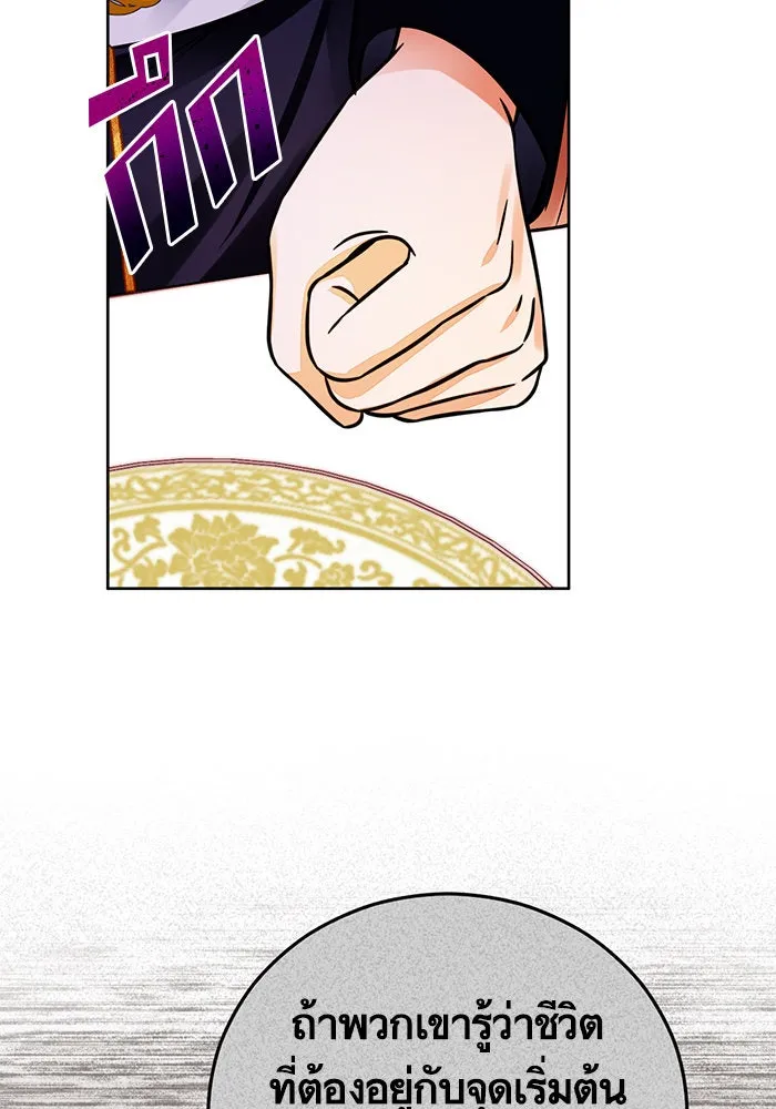 บุตรีดยุกขอไม่แต่งงานbrกับหนุ่มในฝัน ตอนที่ 51 รูปที่ 46