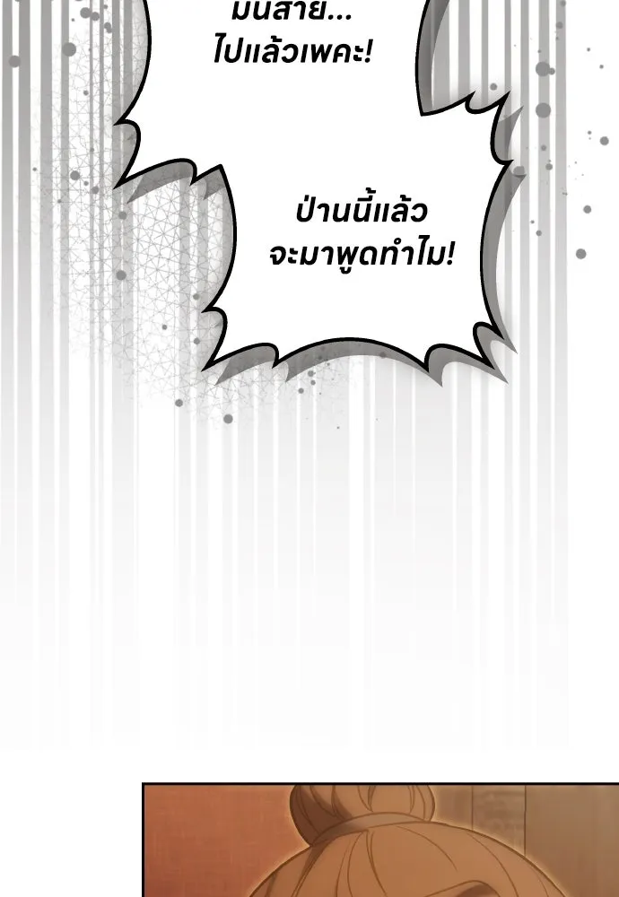 ข้าเนี่ยนะเป็นพระสนม ตอนที่ 111 มืดแปดด้าน รูปที่ 43