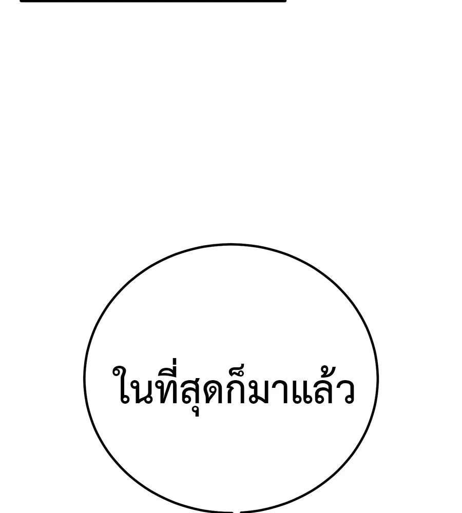 มัจจุราชชุดแดง ตอนที่ 55 รูปที่ 182