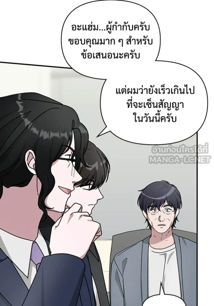 ฉันเนี่ยนะ ตอนที่ 26 รูปที่ 37