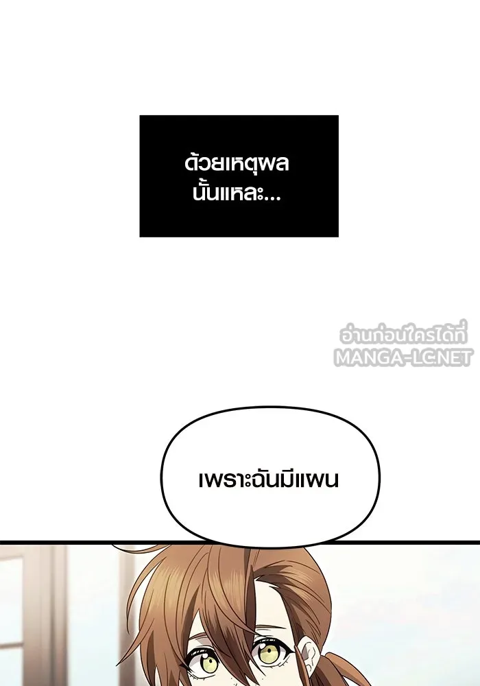 พลิกชะตาคว้าไอเทมระดับเทพ ตอนที่ 69 รูปที่ 72