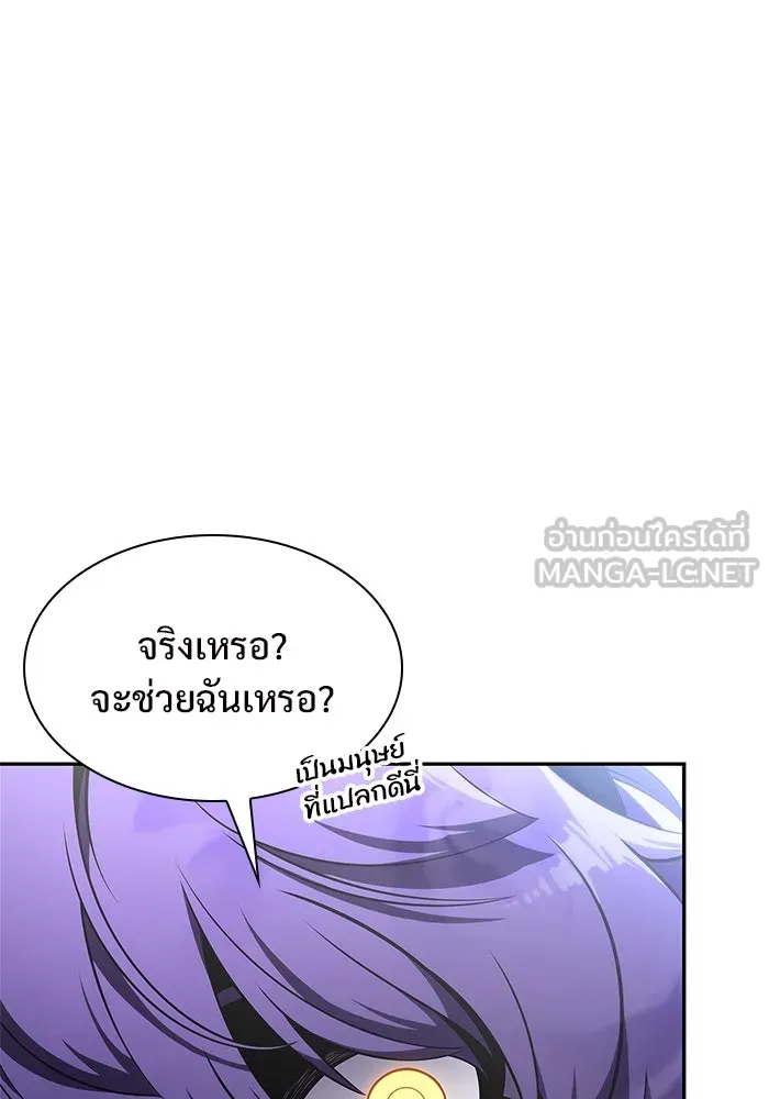 ผู้เล่นหน้าใหม่เลเวลแมกซ์ ตอนที่ 163 แม่มดจอมคร่ำครวญ (1) รูปที่ 114