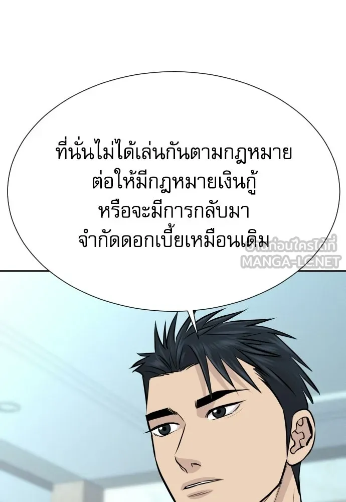 หลานอัจฉริยะของราชาเงินกู้ ตอนที่ 91 รูปที่ 45