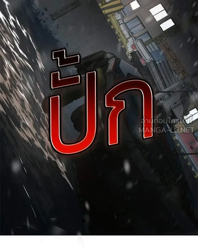 Baek XX ตอนที่ 153 รูปที่ 45