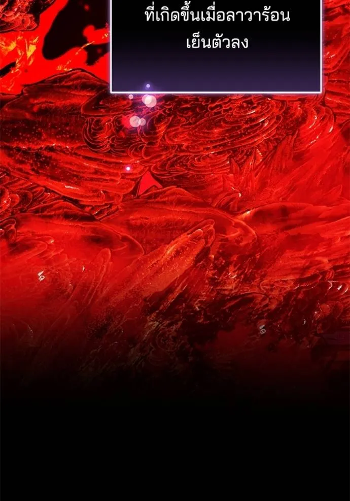 เจ้าสาวอัคนีดำ ตอนที่ 73 รูปที่ 20