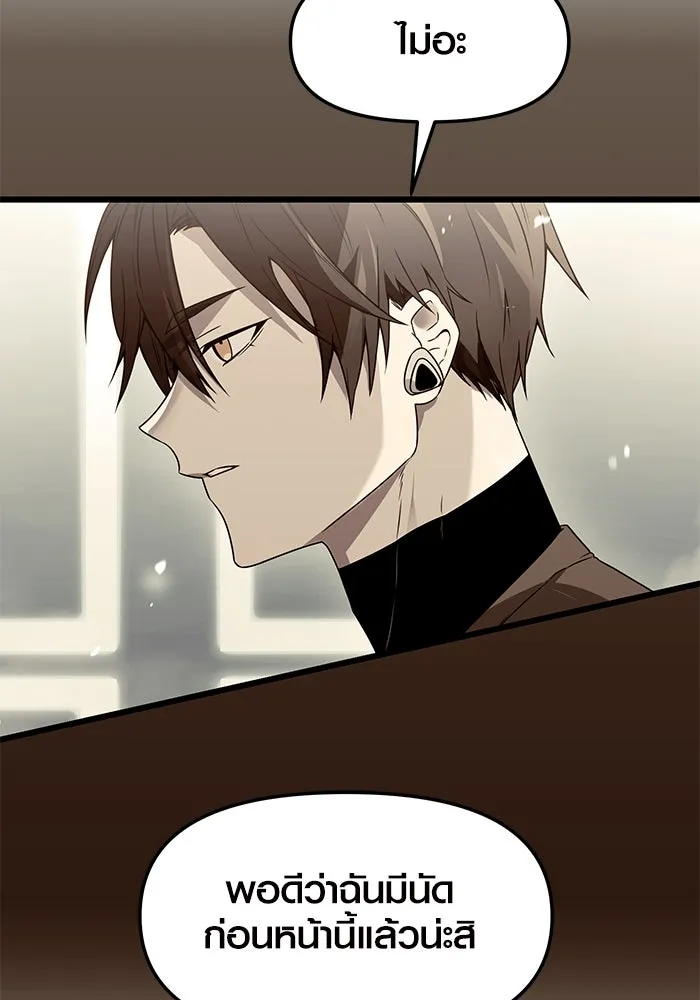 พลิกชะตาคว้าไอเทมระดับเทพ ตอนที่ 34 รูปที่ 101