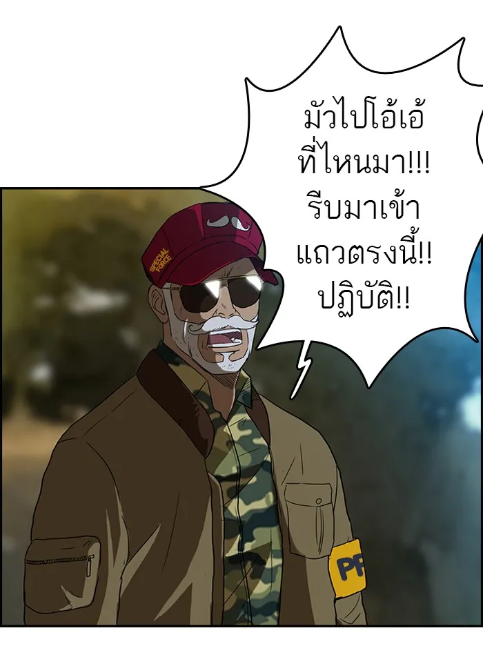 ปั่นสู้ฝันbrWind Breaker ตอนที่ 45 รูปที่ 17