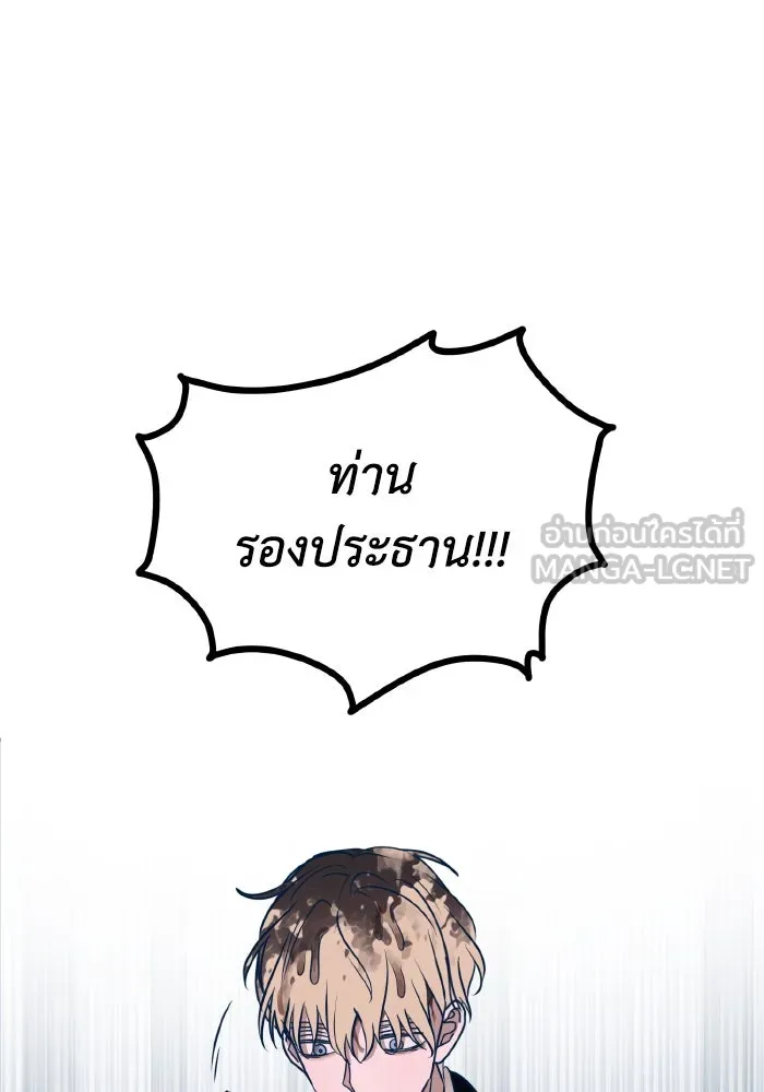 รักนี้ไม่มีรีไซเคิล ตอนที่ 53 รูปที่ 33