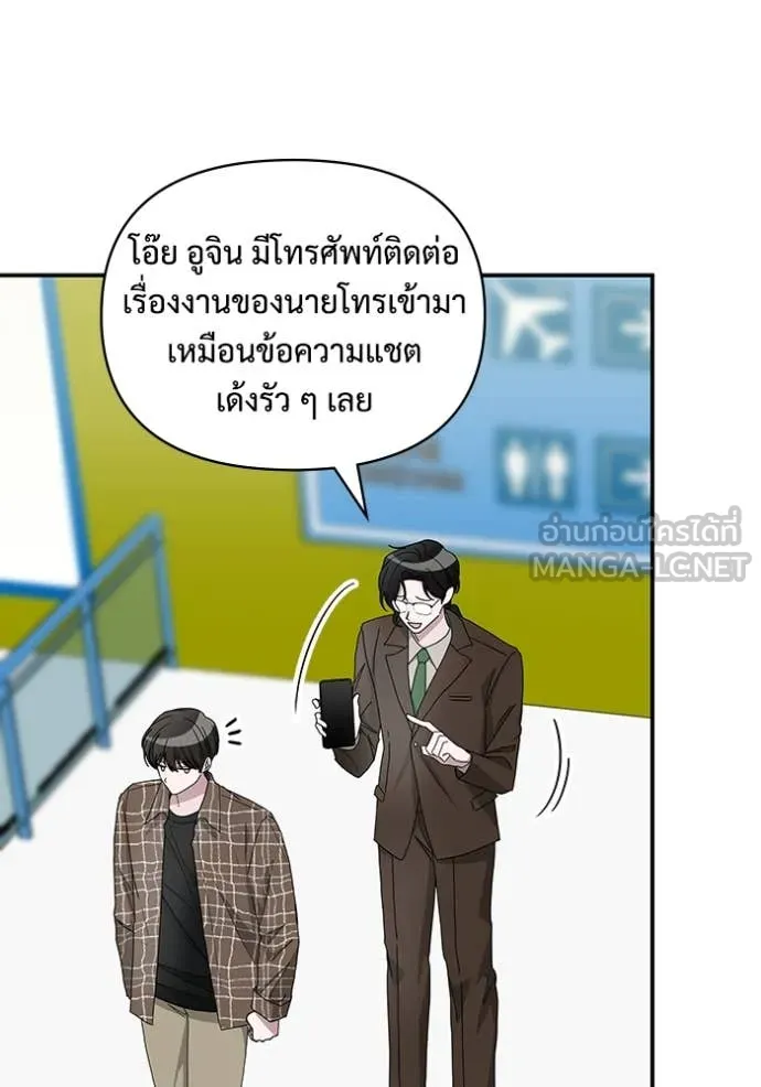 ฉันเนี่ยนะ ตอนที่ 57 รูปที่ 19
