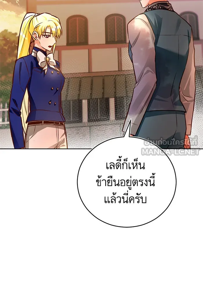 บุตรีดยุกขอไม่แต่งงานbrกับหนุ่มในฝัน ตอนที่ 44 รูปที่ 27