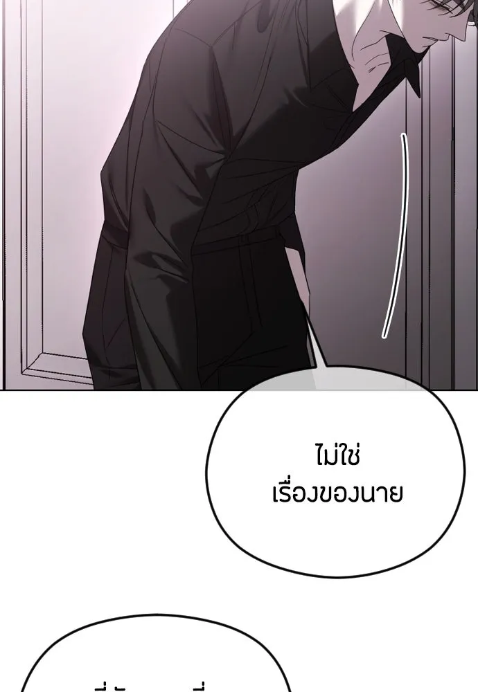 วิธีหนีตายจากนิยายโรคจิต ตอนที่ 63 รูปที่ 110