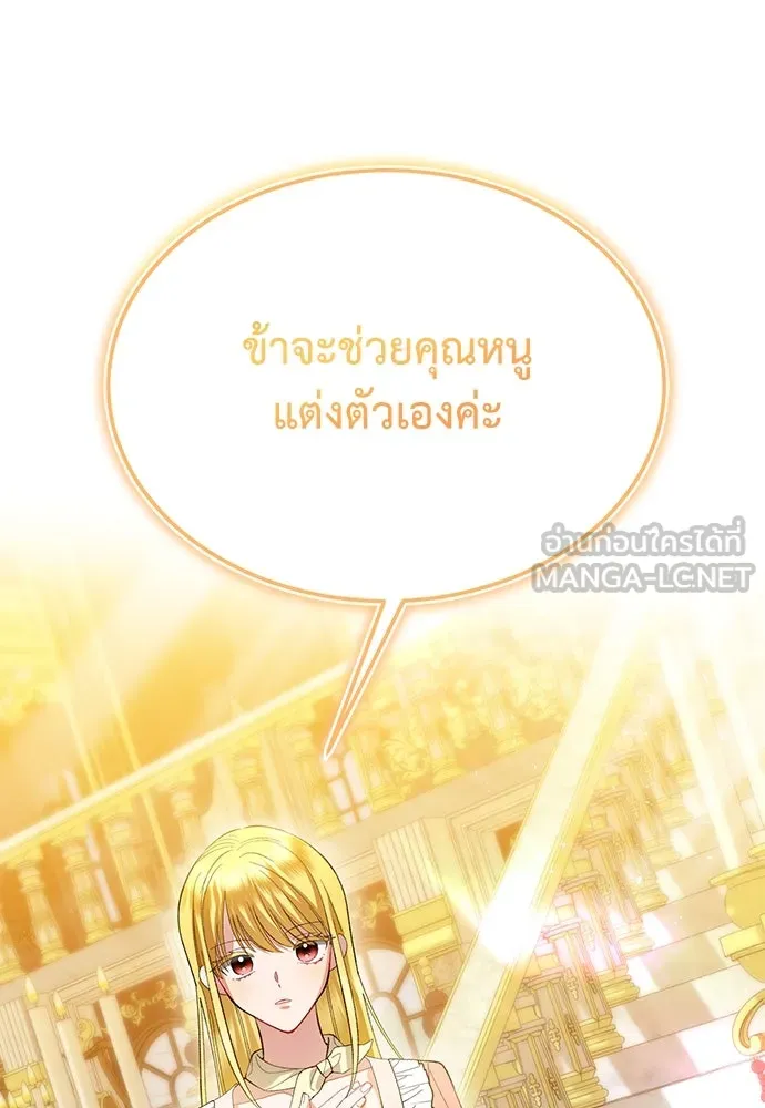 บุปผาลบคมดาบ ตอนที่ 39 รูปที่ 15