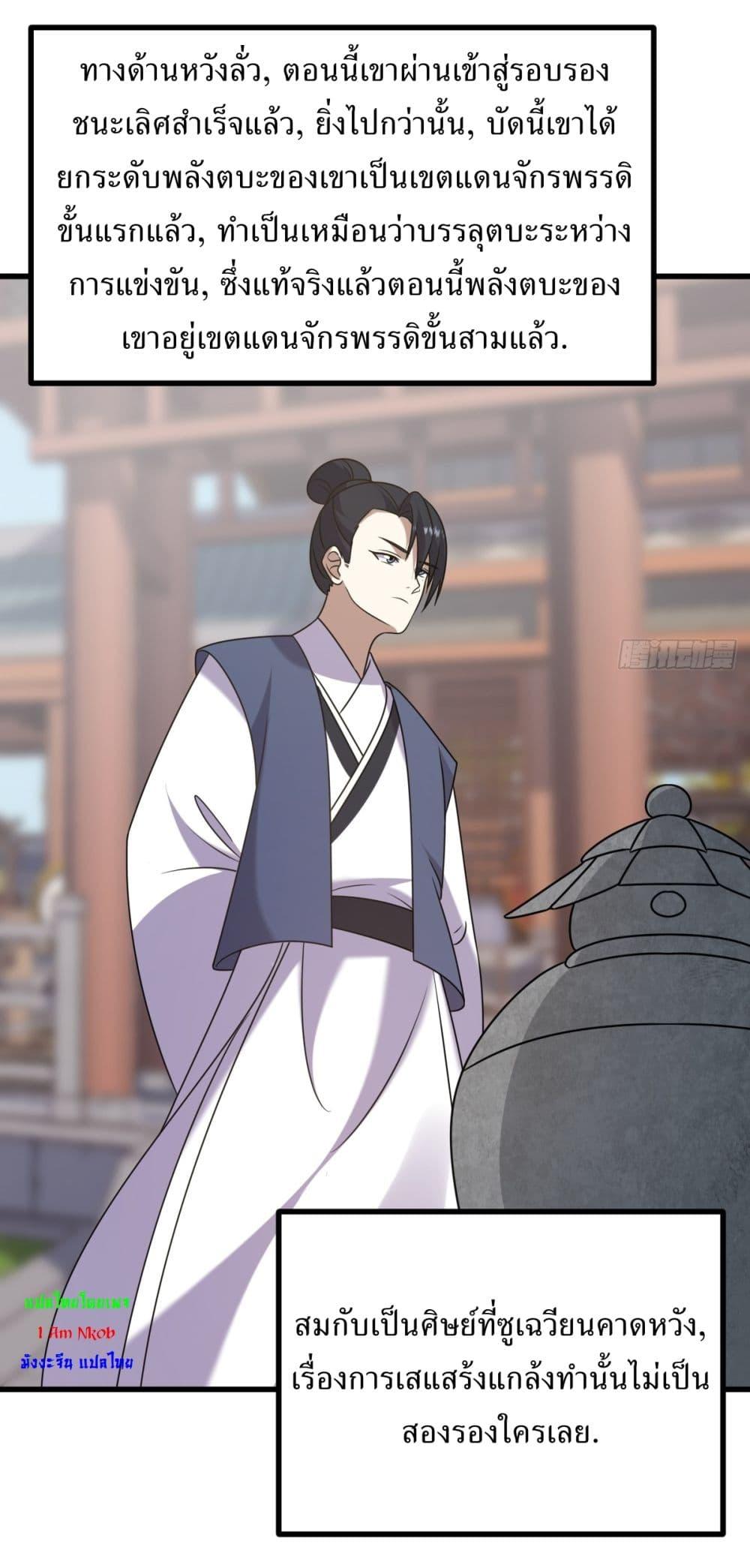 Manga-lc-com อ่านมังงะ อ่านการ์ตูน ออนไลน์ ฟรี Invincible After a Hundred Years of Seclusion ตอนที่ 1 2 3 4 5 6 7 8 9 10 11 12 13 14 ฟรี ไม่มีโฆษณา Manga-lc - อ่าน มังงะ อ่าน การ์ตูน ออนไลน์ อ่านมังงะ ฟรี