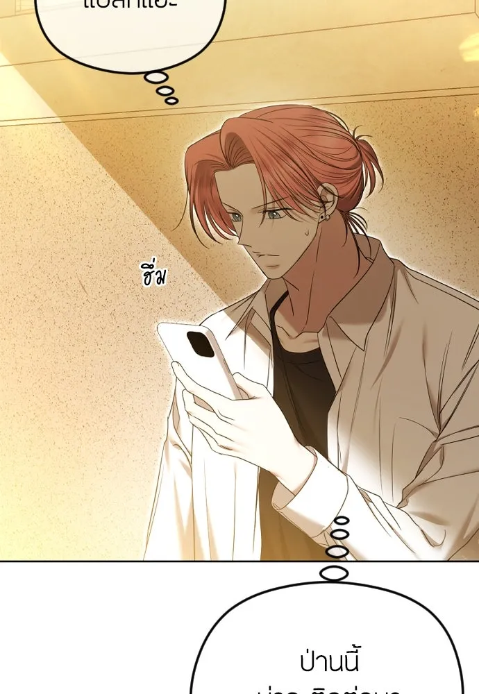 วิธีหนีตายจากนิยายโรคจิต ตอนที่ 78 รูปที่ 8