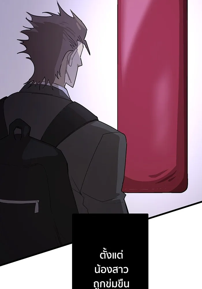 นักเลงกระจอกย้อนเวลามาทวงแค้น ตอนที่ 1 รูปที่ 91