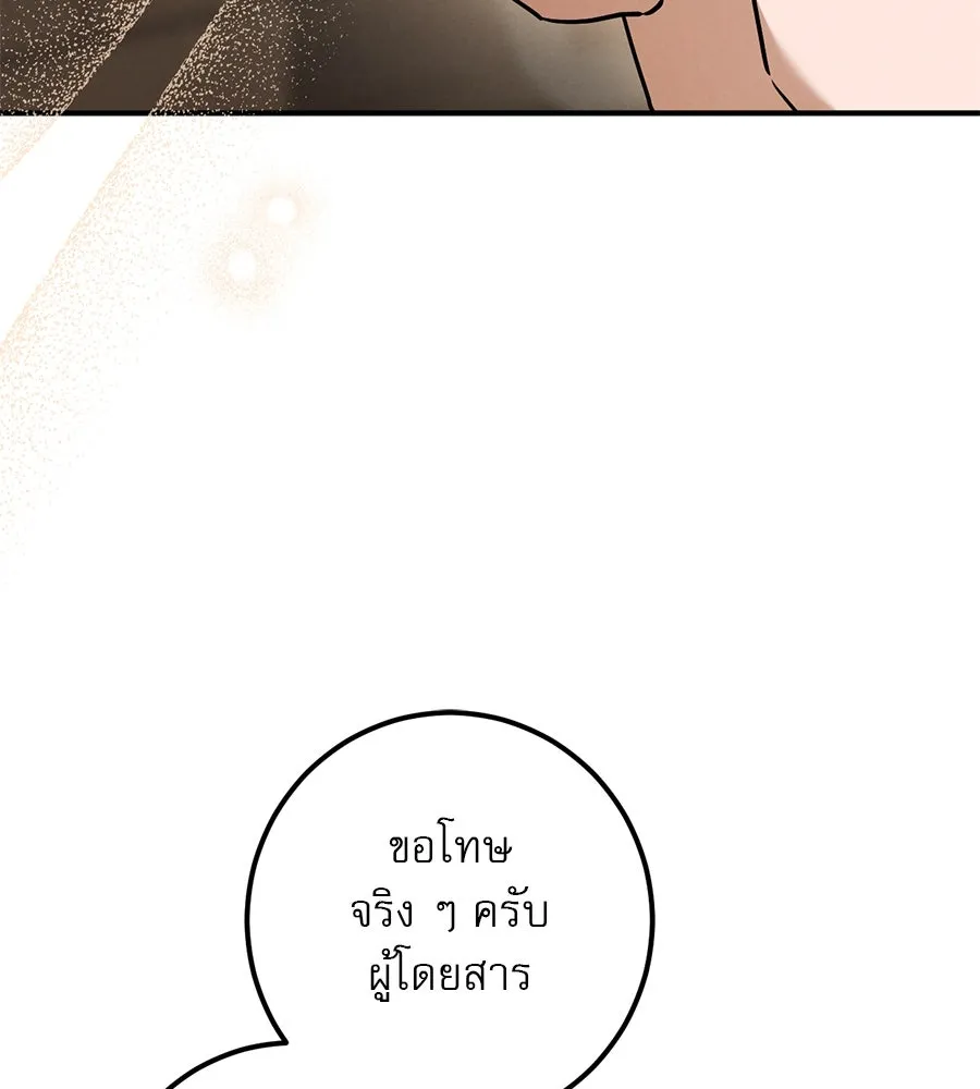 เรือนจำรัก ตอนที่ 38 รูปที่ 103