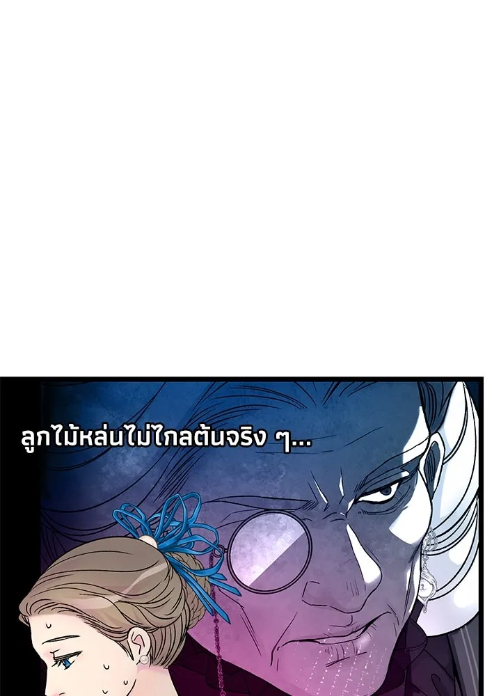 องค์ชายผู้อื้อฉาว ตอนที่ 74 รูปที่ 89