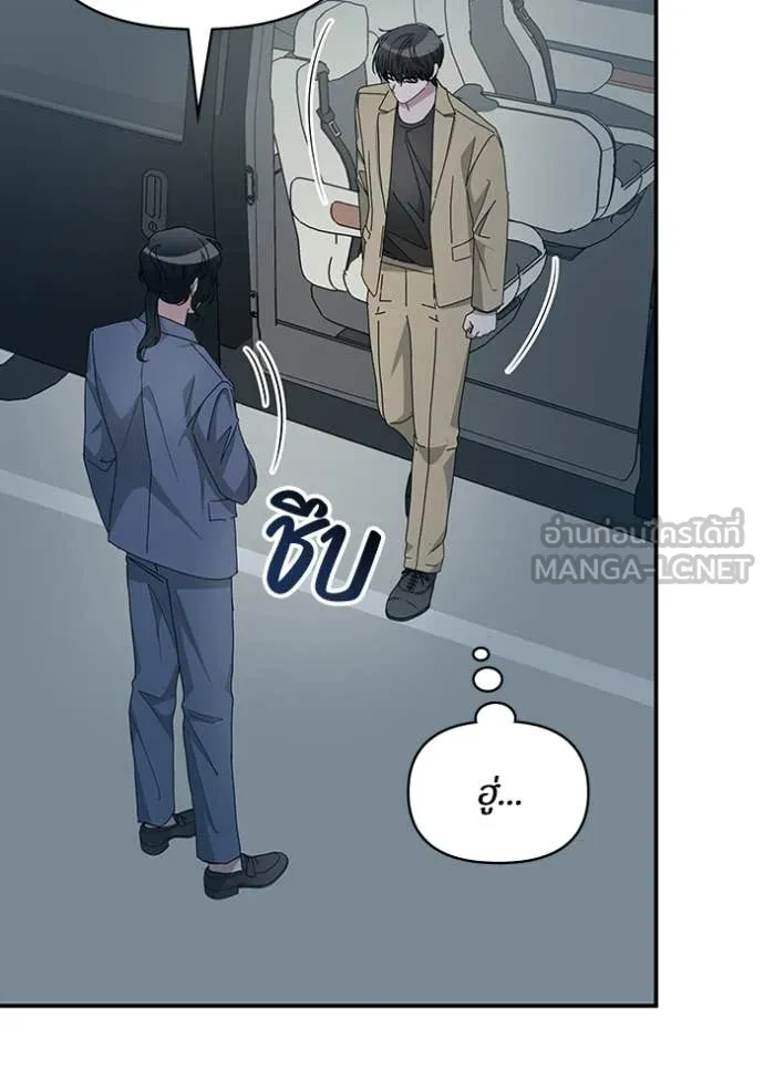 ฉันเนี่ยนะ ตอนที่ 62 รูปที่ 3