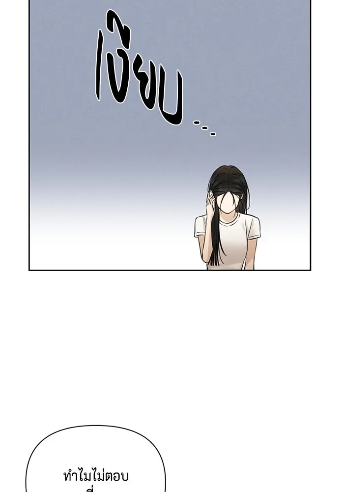 เพียงรุ่งอรุณ ตอนที่ 55 รูปที่ 17