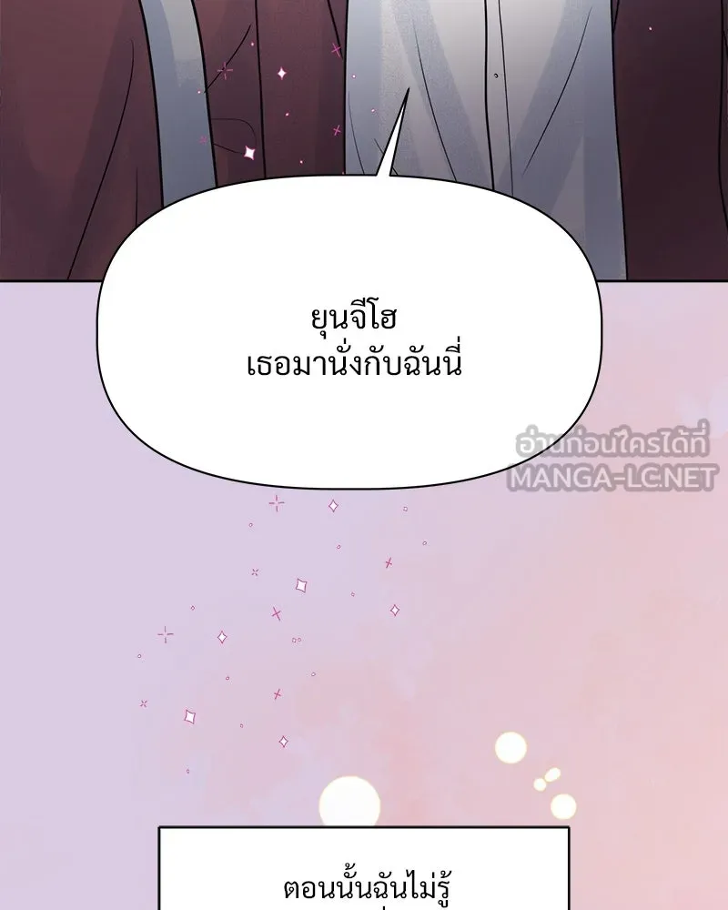 รักนี้ไม่ต้องมีเซนส์ ตอนที่ 1 รูปที่ 123