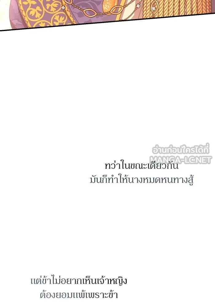 เกิดใหม่คราวนี้ ขอเป็นคนดีดูสักครั้ง ตอนที่ 114 รูปที่ 117