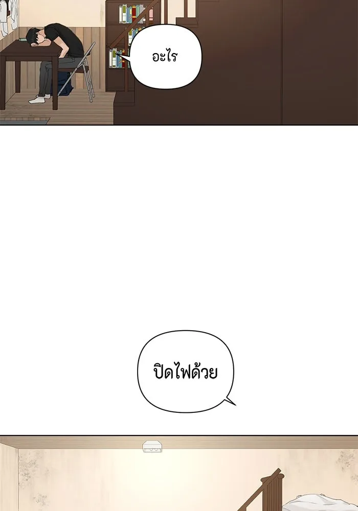 เพียงรุ่งอรุณ ตอนที่ 6 รูปที่ 61