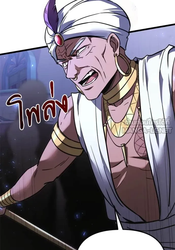 อัศวินดำล่าท้าเวลา ตอนที่ 103 รูปที่ 82