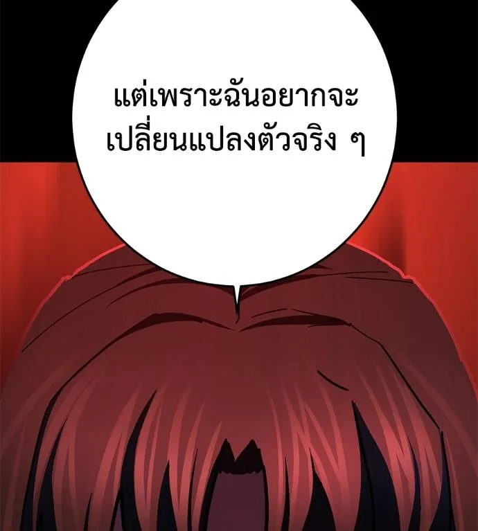 นักสู้ไร้น้ำยา ตอนที่ 36 รูปที่ 89