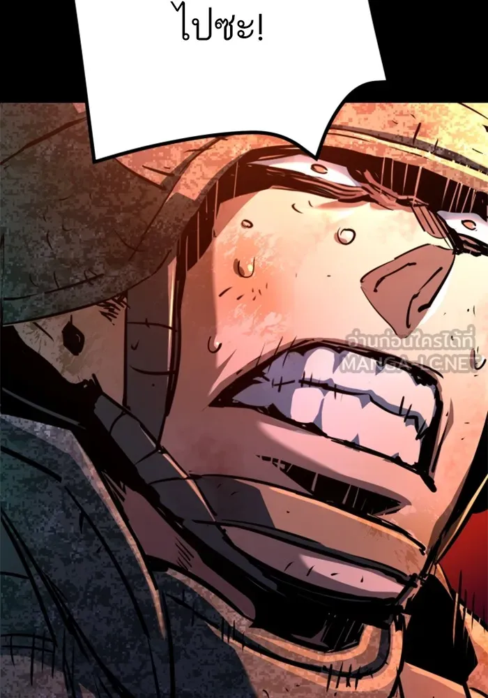 พี่ชายสายบอดี้การ์ด ตอนที่ 199 รูปที่ 102