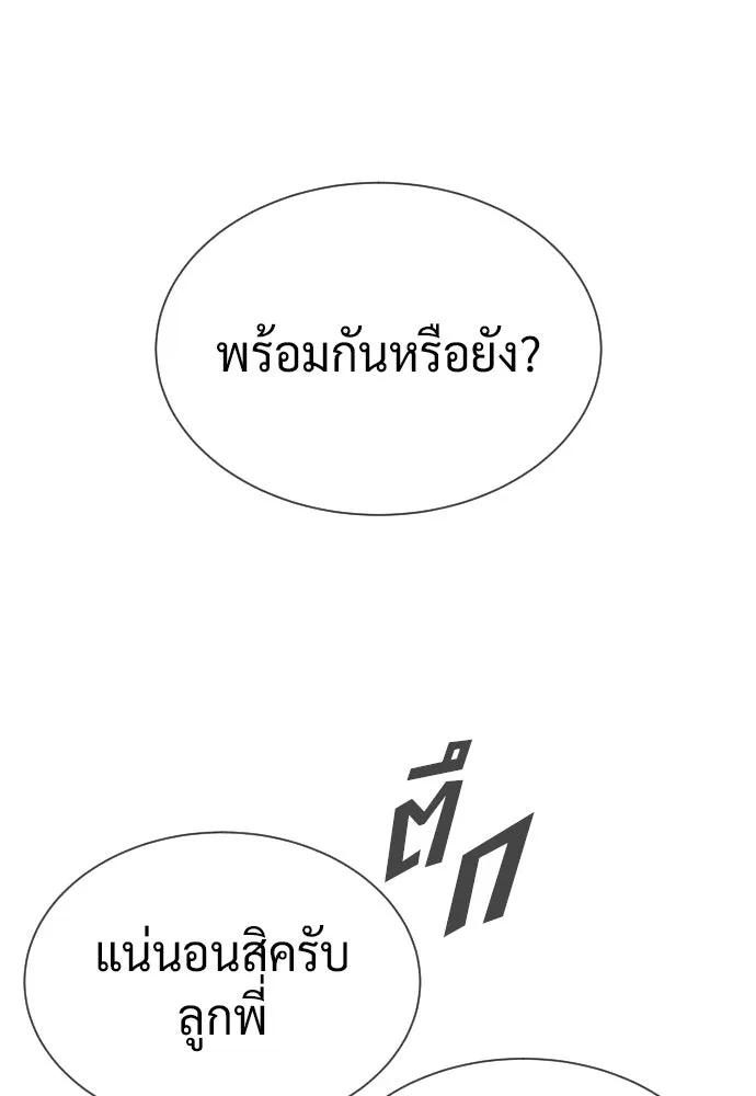 นักฆ่าย้อนวัย ตอนที่ 124 รูปที่ 128