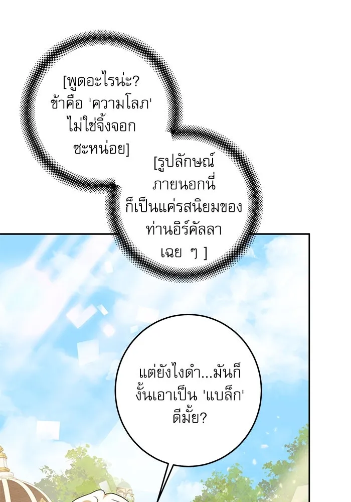 ครอบครัวตัวร้ายปล่อยฉันไปเถอะ ตอนที่ 39 รูปที่ 46