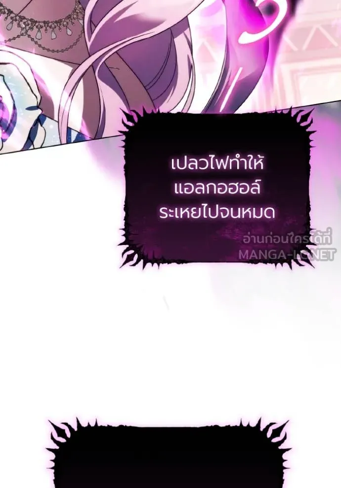 ราชินีจอมมาร ตอนที่ 51 รูปที่ 87
