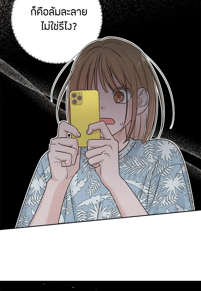 เป็นวัยรุ่นมันเหนื่อย ตอนที่ 89 รูปที่ 83