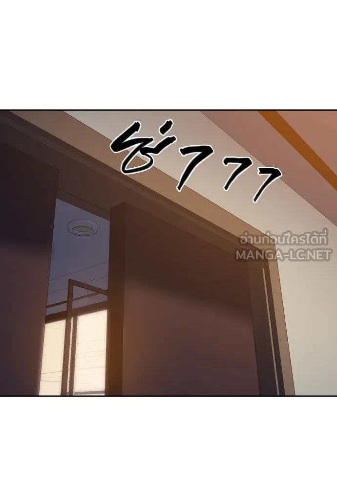 นักรบแช่แข็ง ตอนที่ 33 รูปที่ 42