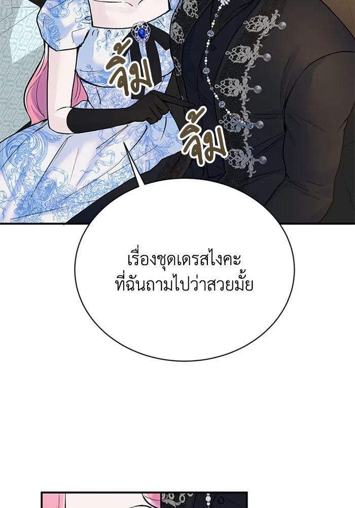 ไหนบอกว่าฉันใกล้ตาย ตอนที่ 14 รูปที่ 67