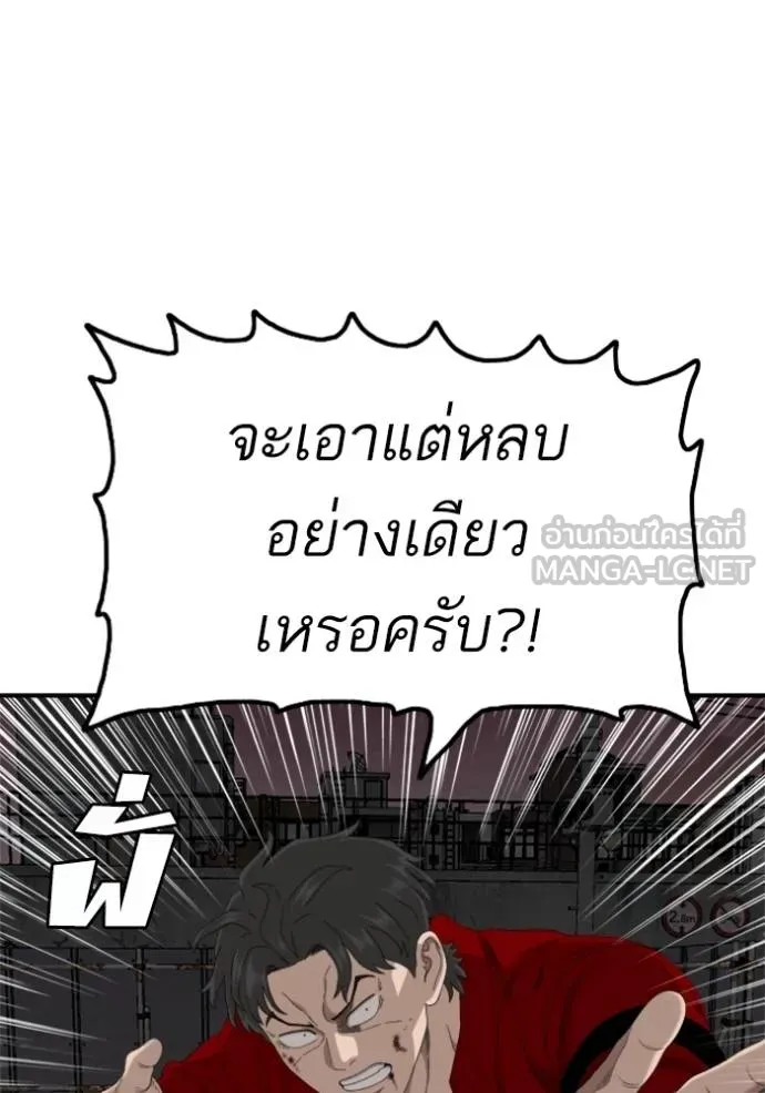 BAD GUY ตอนที่ 240 รูปที่ 52