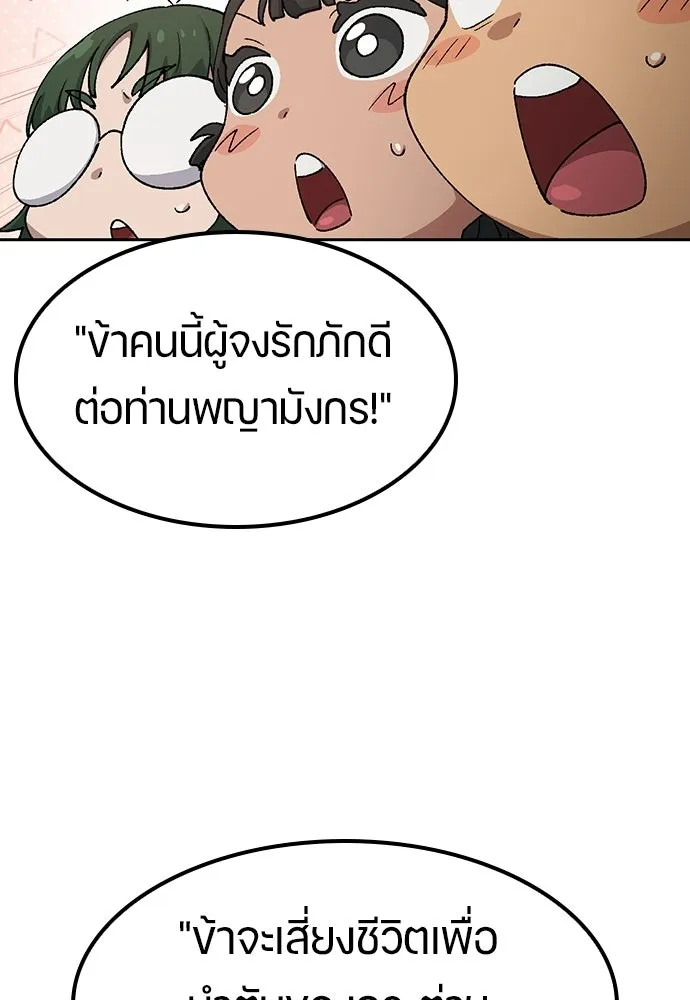 ตั้งแคมป์ฮีลใจในต่างโลก ตอนที่ 68 รูปที่ 85