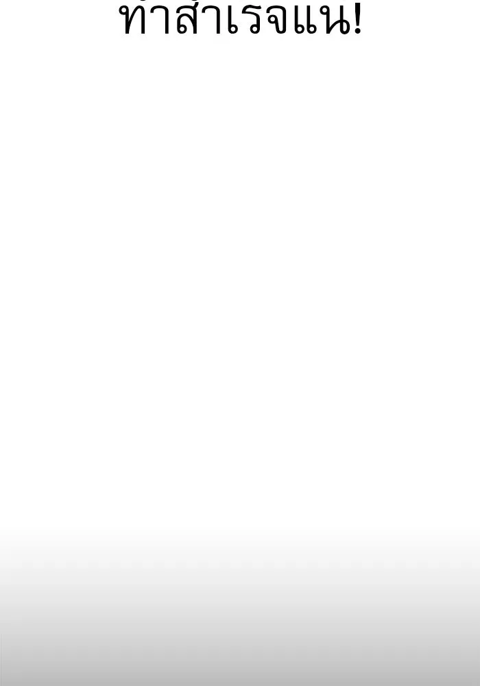 Double Click ตอนที่ 80 รูปที่ 125