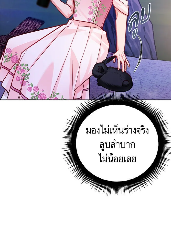 บุตรีดยุกขอไม่แต่งงานbrกับหนุ่มในฝัน ตอนที่ 37 รูปที่ 23