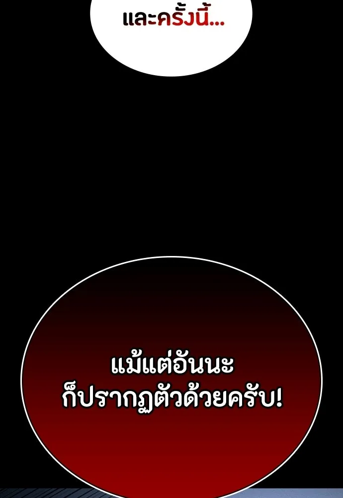 มือสังหารพันธุ์อมตะ ตอนที่ 64 รูปที่ 145