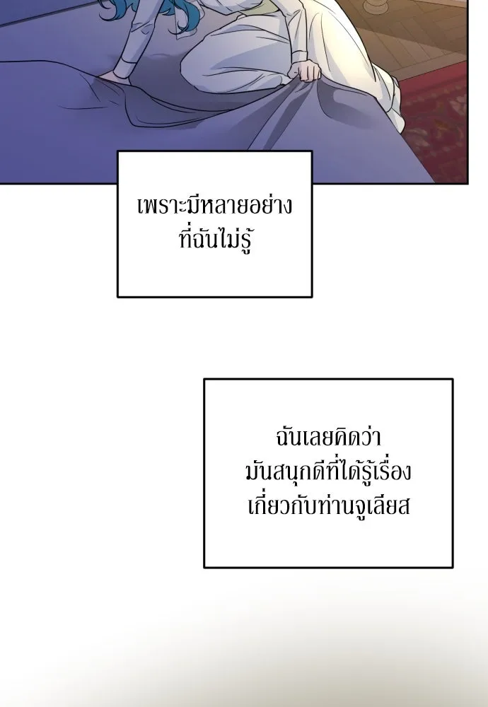 เลดี้มินต์ ตอนที่ 23 รูปที่ 65