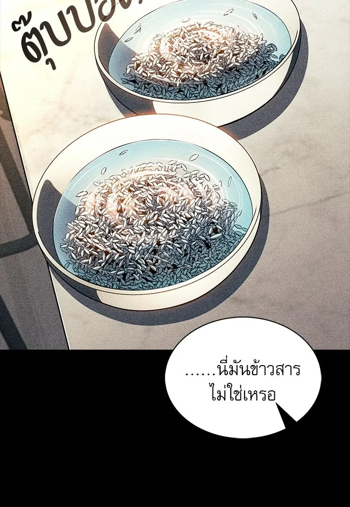 ครัวผู้กล้าท้าให้ชิม ตอนที่ 49 รูปที่ 14